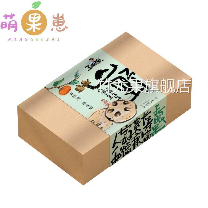 一颗神仙果五眼果三清山望仙谷江西特产陈皮椰蓉杨梅桂花味酸甜