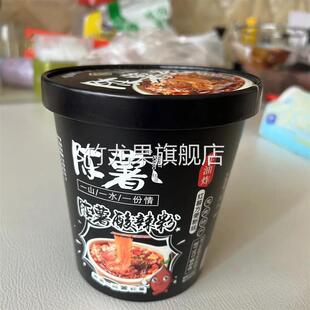 贵州特产陈薯酸辣粉六桶装学生免煮速食红薯粉夜宵食品整箱装追剧