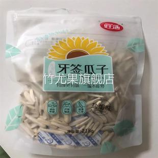 好迪牙签瓜子盐焗原味五香味新疆特产马牙狗牙狼牙大包装葵花籽