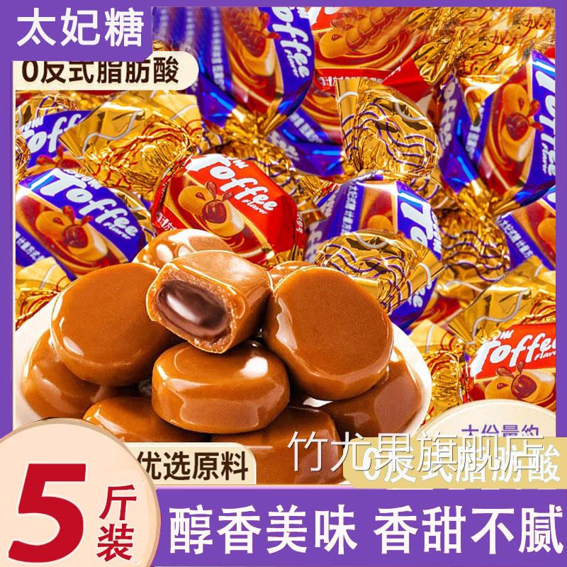 爆浆太妃糖巧克力夹心奶糖整箱喜糖散装网红婚庆糖果零食软糖
