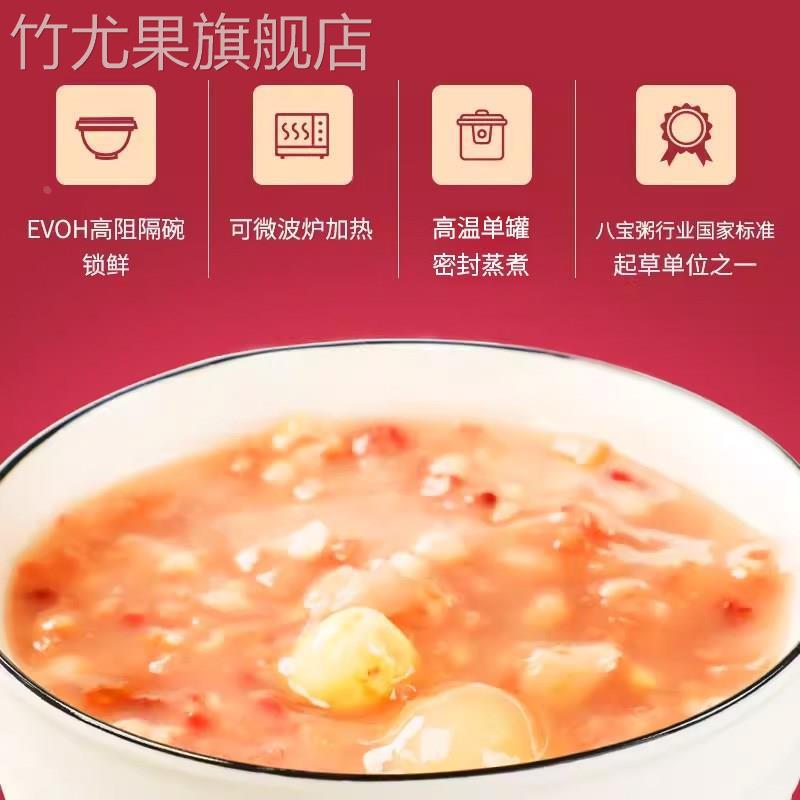 同福碗粥碗装桂圆莲子八宝粥早餐杂粮粥懒人速食免煮营养粥代餐