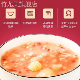 同福碗粥碗装桂圆莲子八宝粥早餐杂粮粥懒人速食免煮营养粥代餐