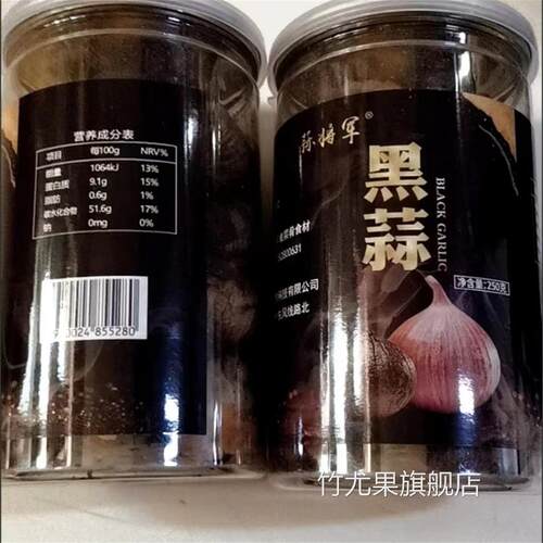 蒜将军山东独头黑蒜500克家庭发酵山东黑蒜即食煲汤黑蒜特产包邮
