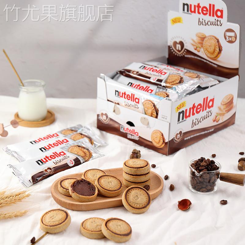 德国进口Ferrero巧克力nutella单依纯榛子酱爱心饼干 干官方旗舰