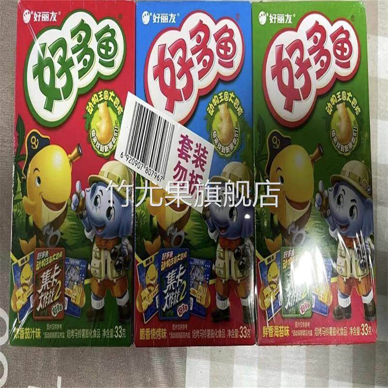 好多鱼6连包1-3组超值组合休闲零食儿童大礼包烧烤味
