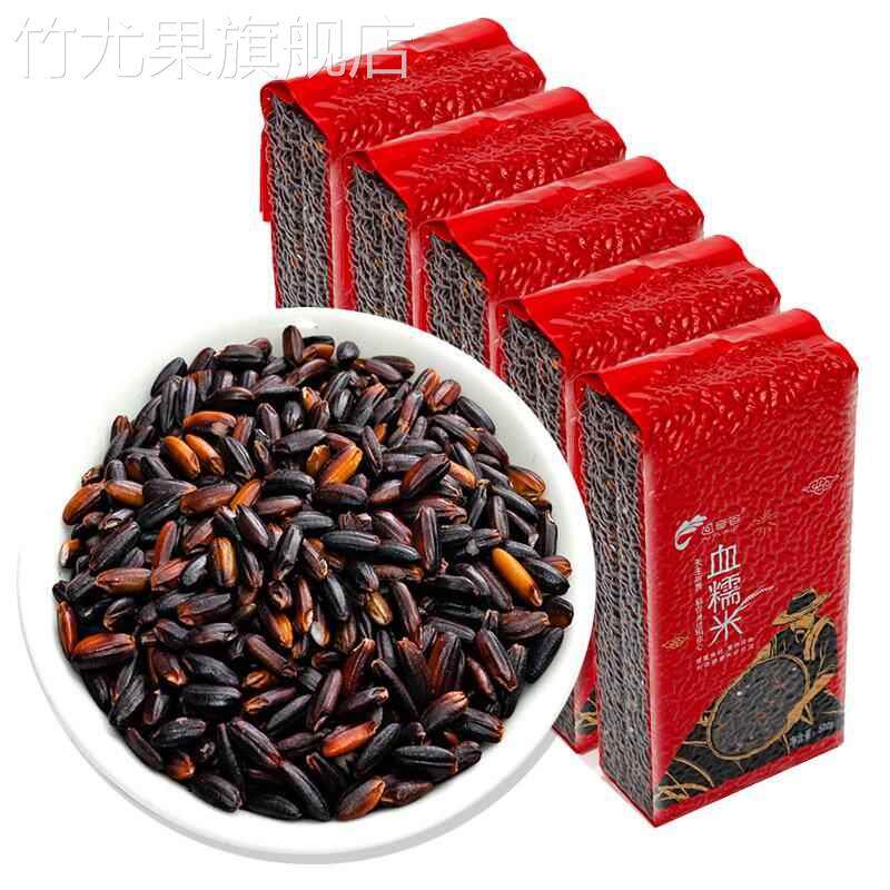 血糯米5斤黑糯米新米黑米饭月子米紫米紫糯米奶茶甜品粽子米杂粮