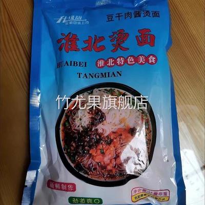 吾符优品 淮北烫面米线亳州三鲜面萧县宿州冷面 单独料包配料齐全