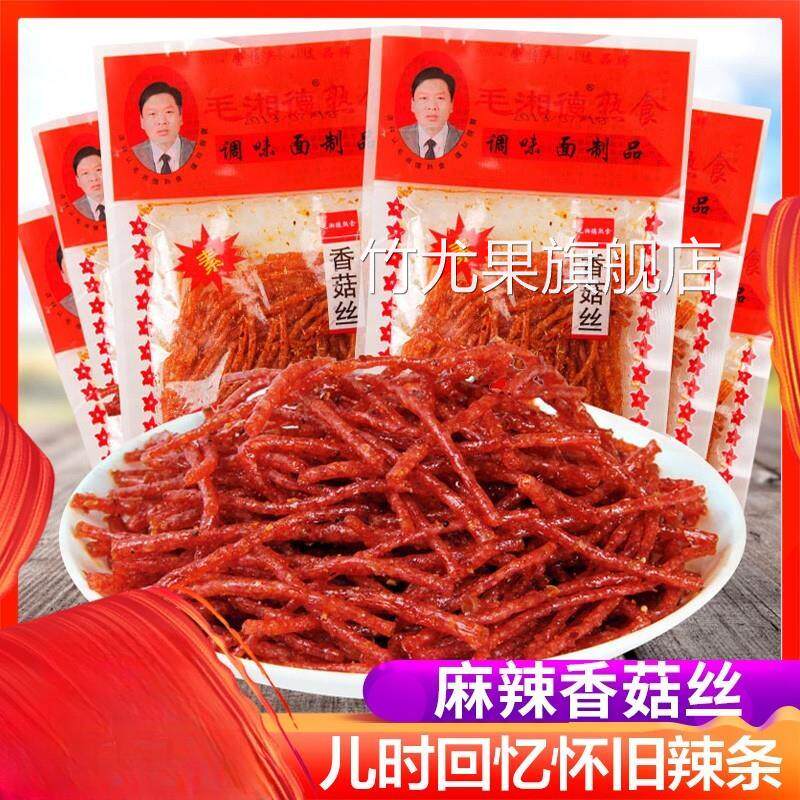 毛湘德香菇丝辣条片香辣丝8090后怀旧吃货小时候零食麻辣小吃食品