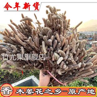 贵州毕节纳雍木姜花蘸水调料毛菇花调味料 食用香料 酸菜小豆配料