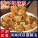超市官方旗舰店正宗河南特产丸子胡辣汤冲泡速食汤食品夜宵