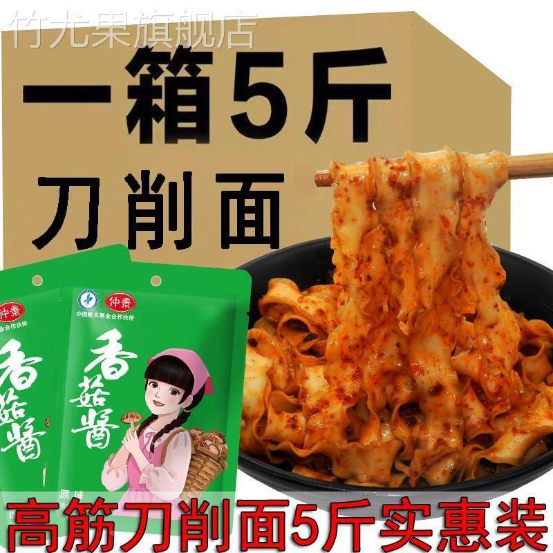 山西刀削面5斤散装整箱原味挂面面条油泼面河南烩面宽面速食拌面