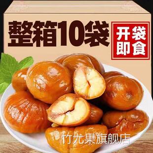 开袋即食板栗仁即食去壳真空独立包装 甘栗仁炒熟糖栗坚果零食整箱