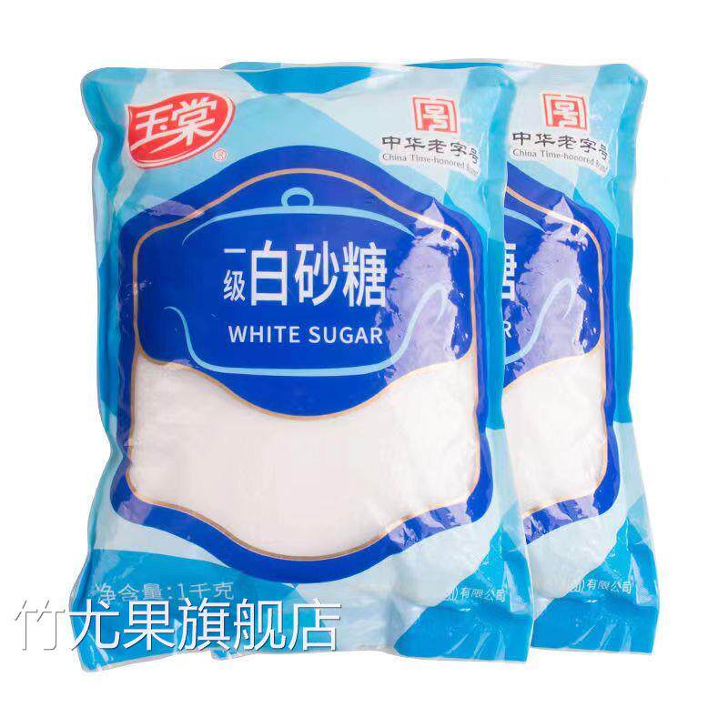 一级白砂糖1kg/500g袋装蔗糖烘焙原料蛋糕烘焙咖啡调味料包邮