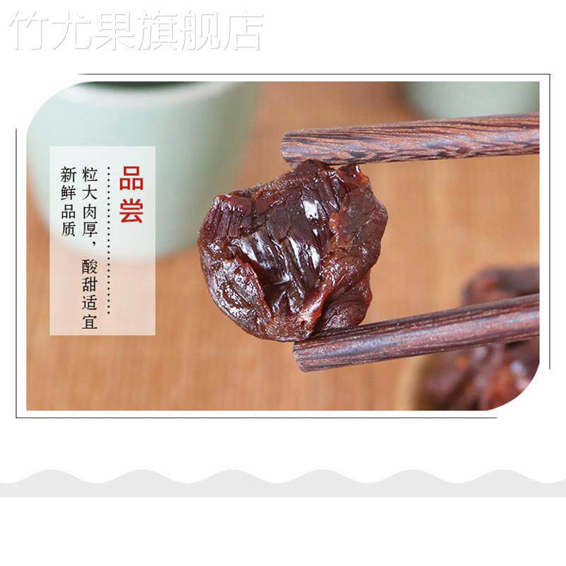 荔枝肉干无核福建特产500g级2024新货无壳荔枝干肉农家干货