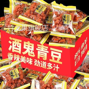 网红麻辣酒鬼青豆脆骨辣条手撕大刀肉8090儿时经典回忆小包装零食