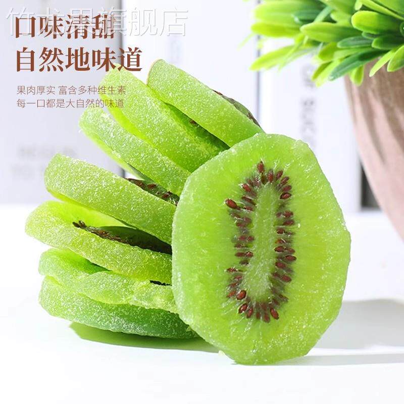 绿心猕猴桃干果片陕西特产黄芯弥狝猴桃奇异果干零食官方旗舰店