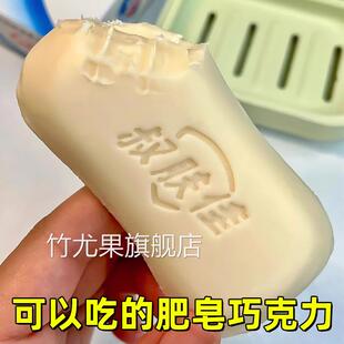 可以吃的肥皂巧克力香皂巧克力奇葩网红搞怪零食稀奇古怪的小零食