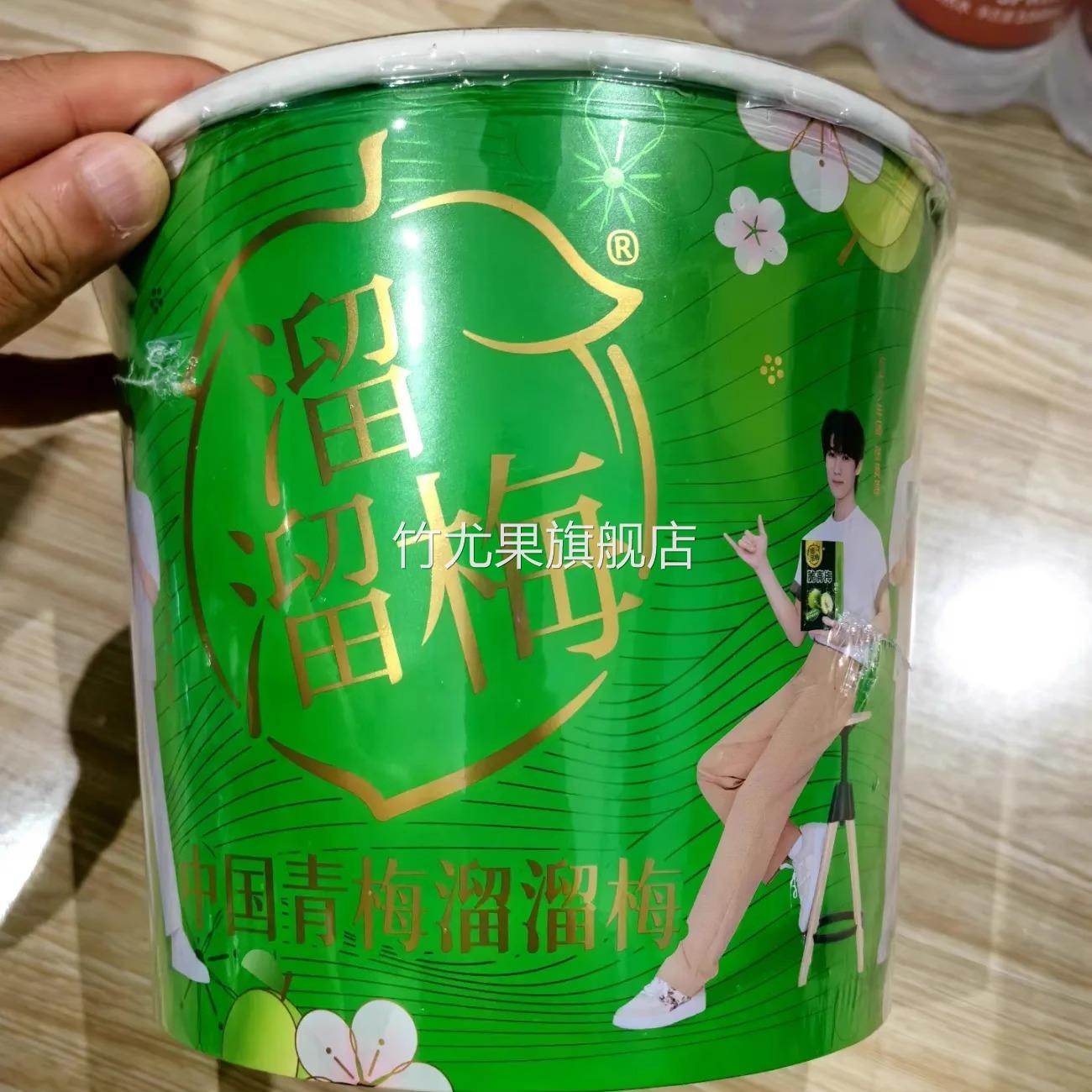 溜溜梅全家桶520g青梅制品蜜饯果干果脯休闲追剧办公室解馋小零食