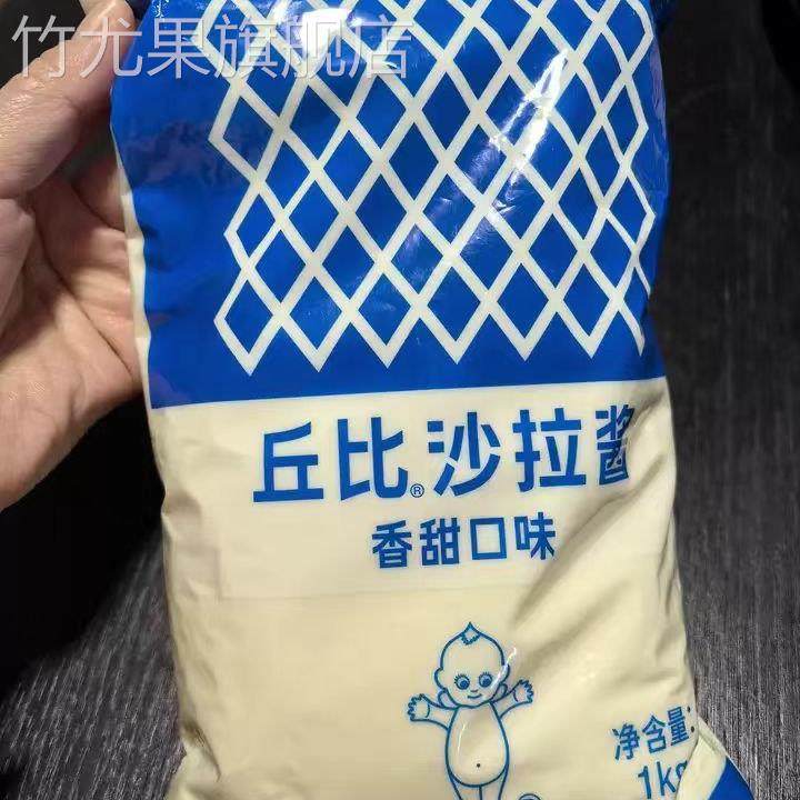 丘比沙拉酱香甜味1kg水果蔬菜色拉寿司汉堡饭团商用丘比特沙拉酱