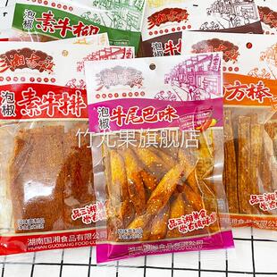 三湘古镇泡椒素牛排120g*5包牛板筋牛板筋味辣条儿时怀旧零食小吃