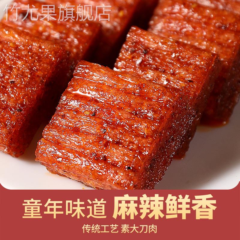 素大刀肉辣条零食大礼包整箱麻辣儿时8090后怀旧零食休闲小吃食品