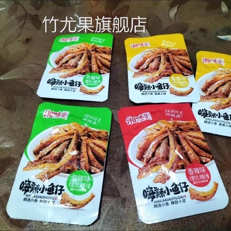 劲辣小鱼仔解馋麻辣小鱼香辣鱼干毛毛鱼休闲零食即食小吃海味