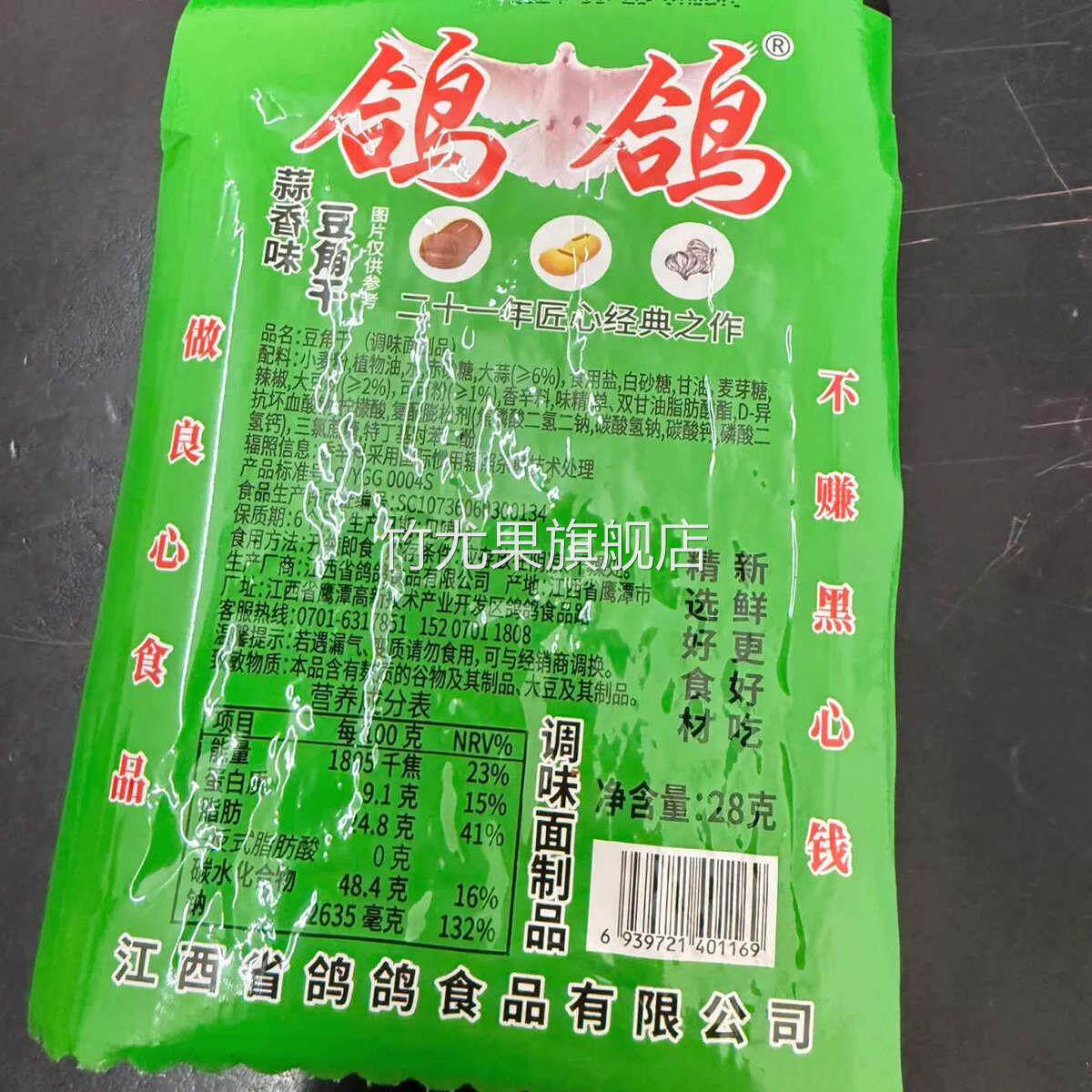 豆角干蒜香麻辣味儿时零食辣条盒装送礼单独小包装江西特产