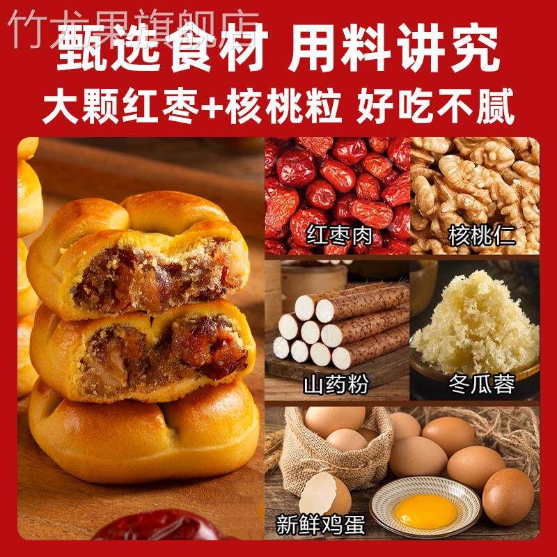 红枣山药核桃饼传统糕点心零食小吃粗粮早餐代餐非软曲奇桃酥饼干