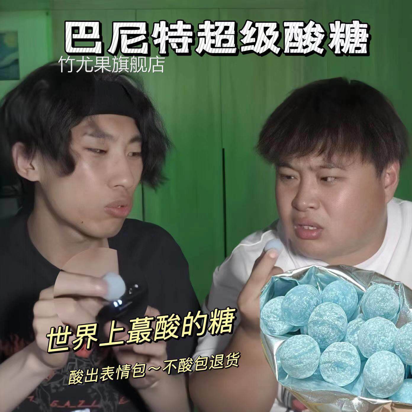 巴尼特超级酸糖张圣叹同款零食世界上酸的糖爆酸硬糖原装正品