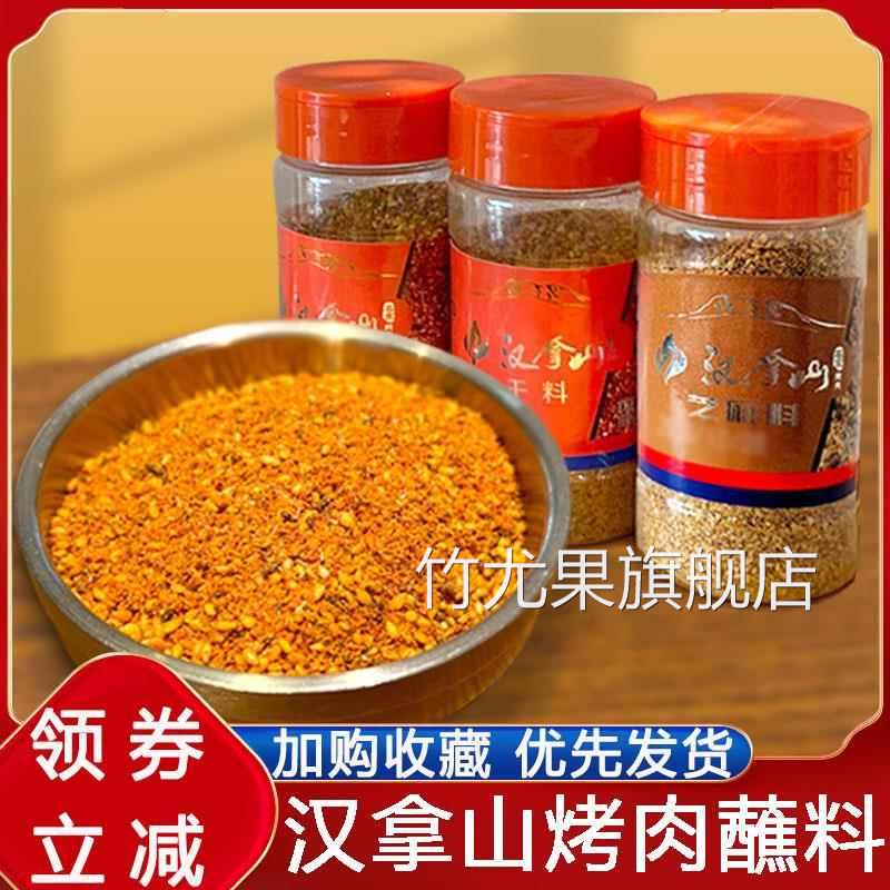 汉拿山烤肉蘸料组合生菜酱拌饭酱干料椒盐辣椒腌肉烧烤调料旗舰店