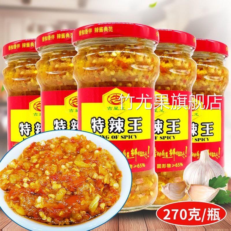 吉星龙特辣王270克蒜蓉辣椒酱超辣朝天椒拌饭拌面开胃豆豉香辣酱