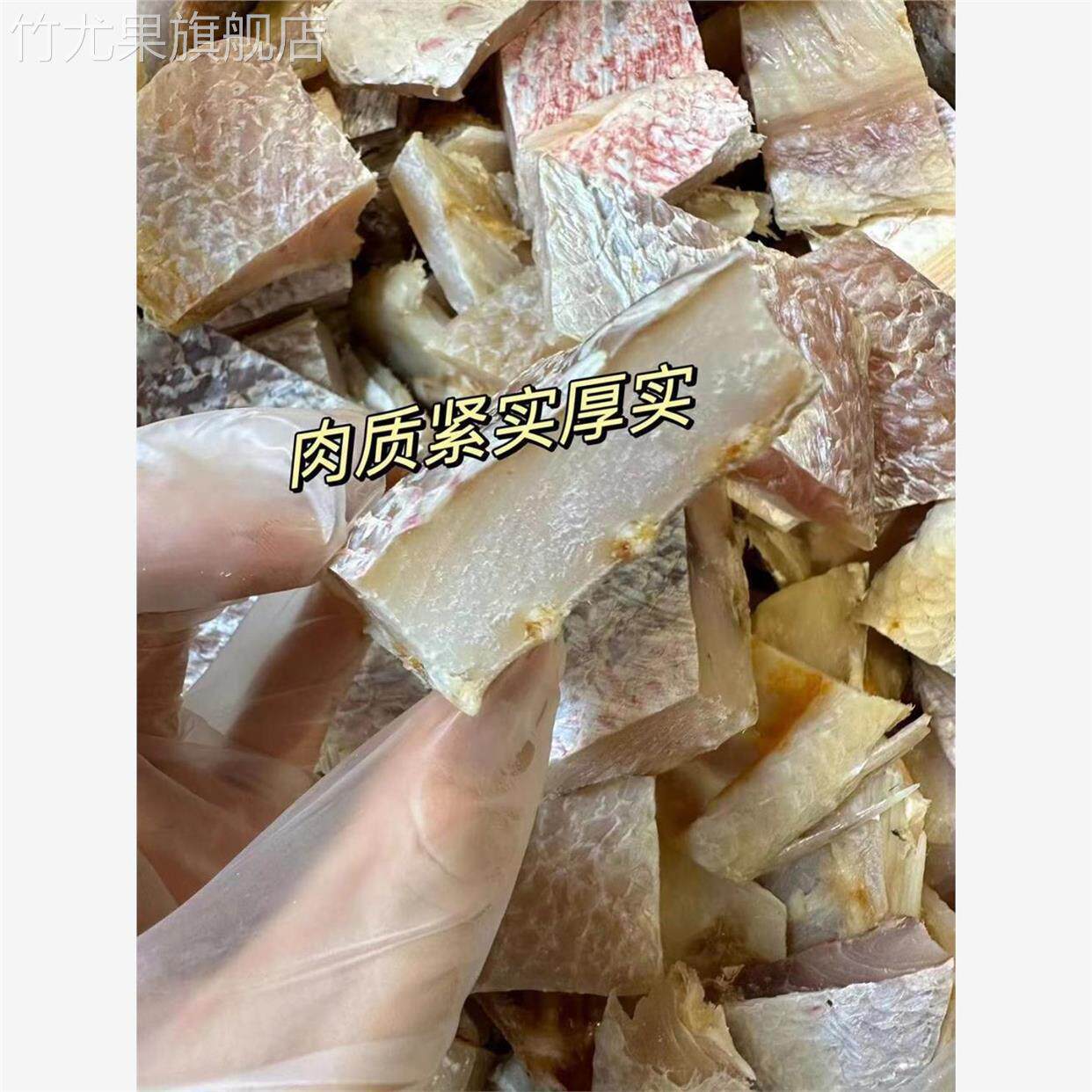 海南儋州红鱼块风干红鱼干特大新鲜鱼块煲腩肉咸香海产干货