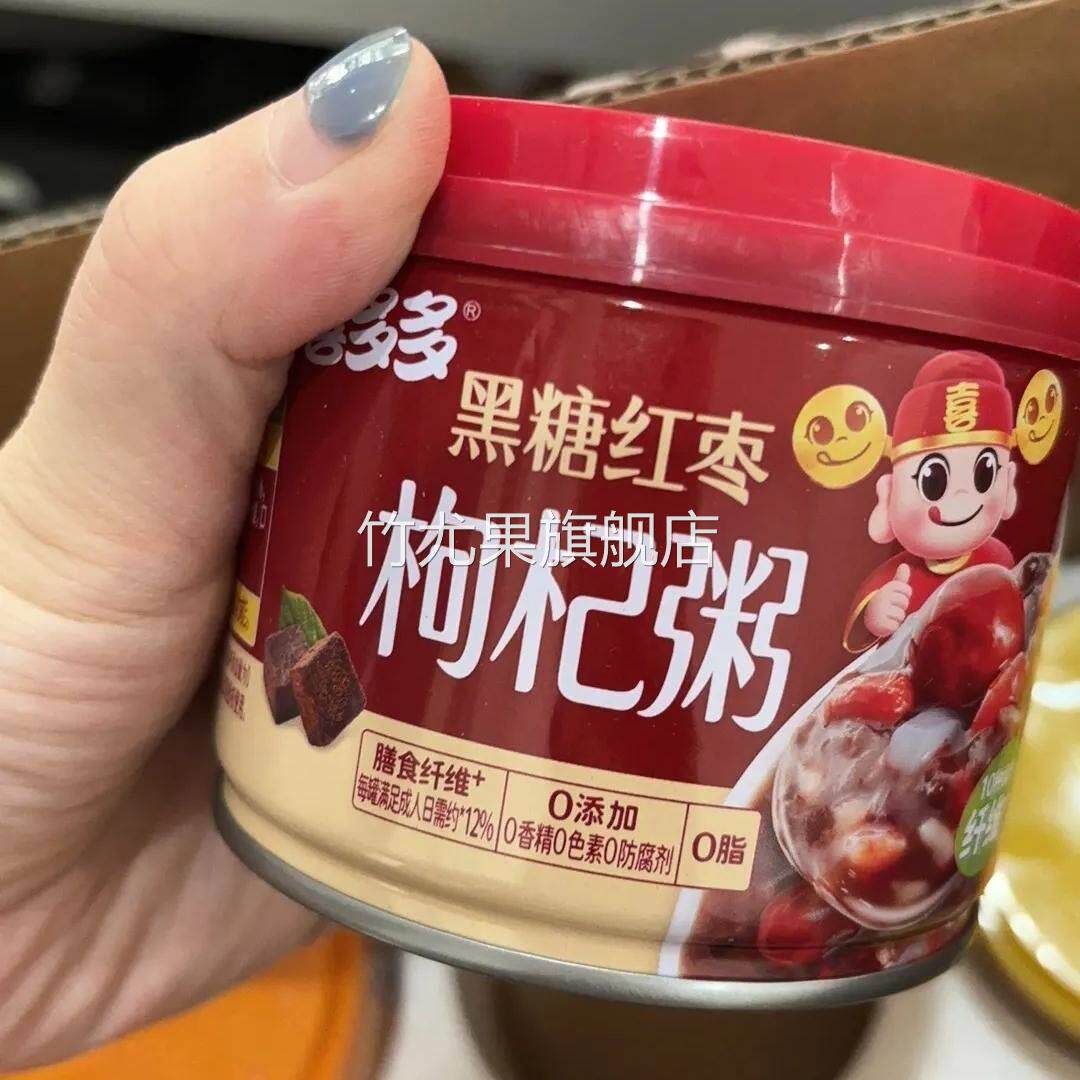 喜多多黑糖红枣枸杞粥八宝粥速食粥0添加0防腐剂代餐开罐即食整箱
