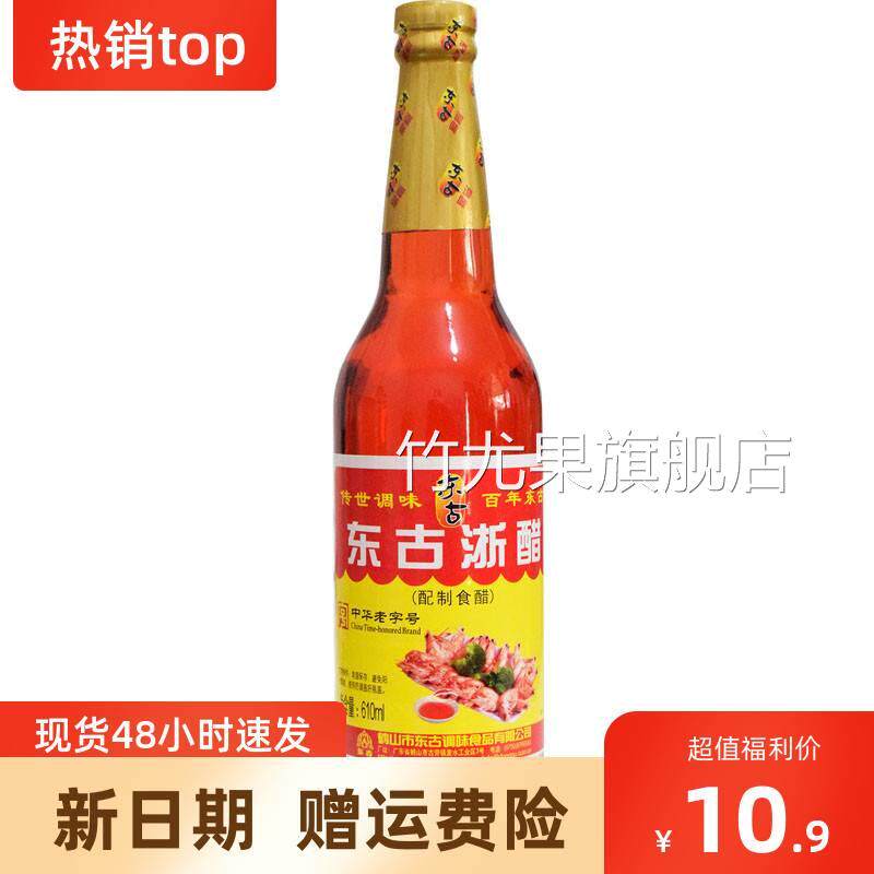 新货红醋泡菜 红醋泡萝卜 四川 泡罗卜泡菜610ml东古陈醋大红色浙