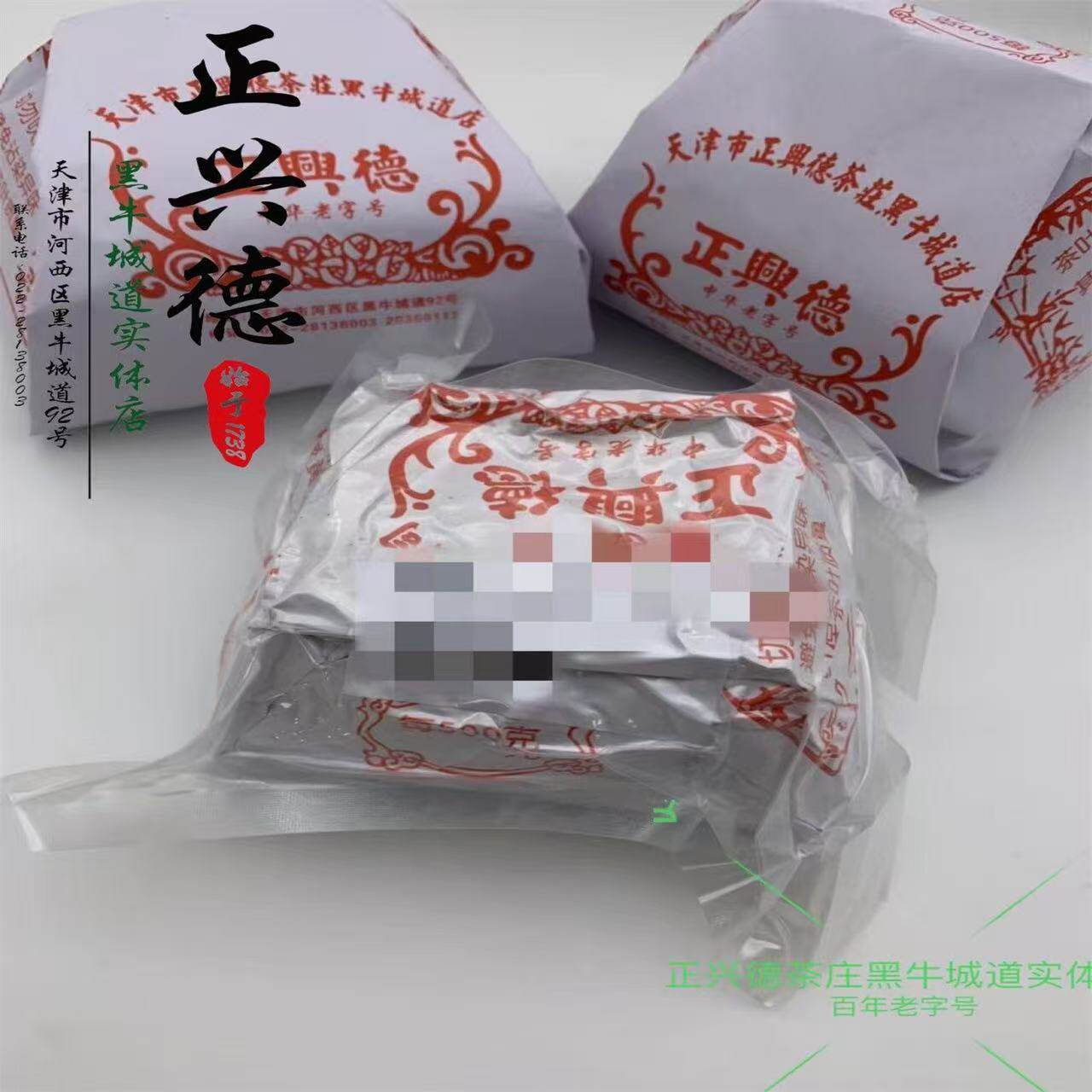 茉莉花茶叶天津高碎散装一斤500g正兴德实体店高末新茶包邮传统