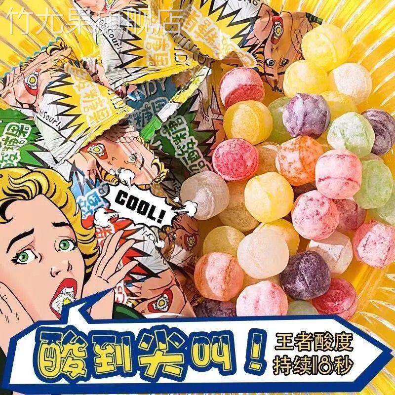 网红超酸变态爆酸糖提神醒脑变态逗酸味强劲恶搞学生宿舍零食开车