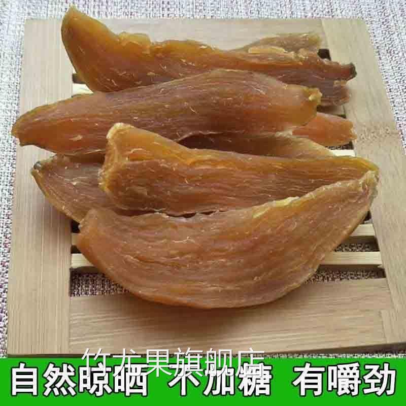 软硬适中红薯干 干农家自制地瓜干 干倒蒸无添加地瓜条