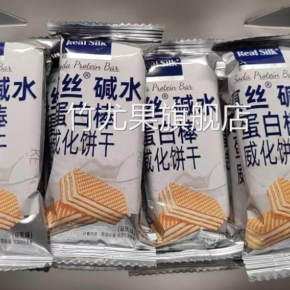 真丝碱水蛋白豆乳威化饼干夹心高钙高蛋白饱腹营养代餐