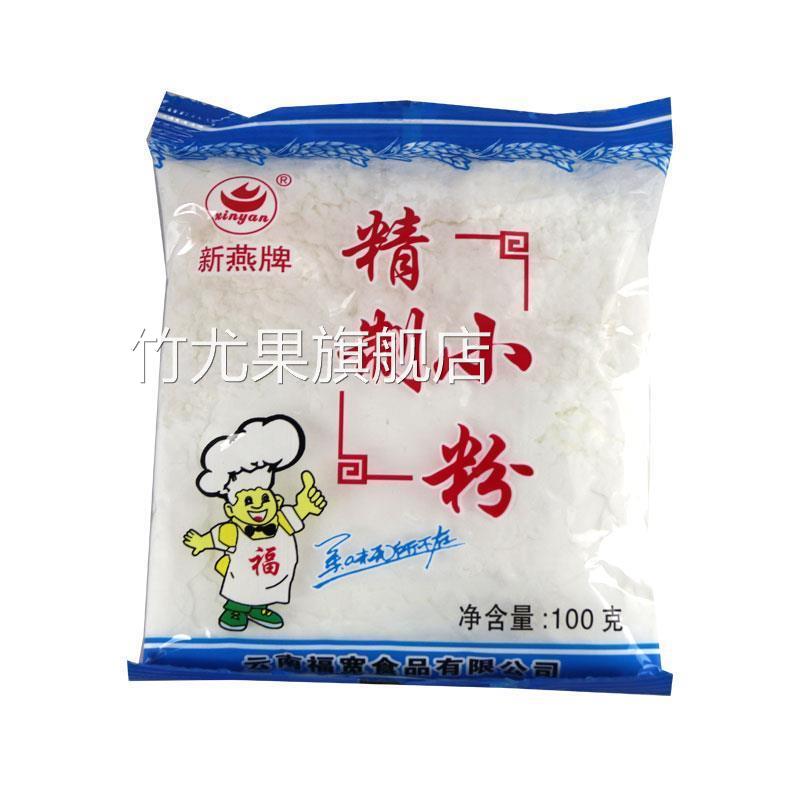 云南易门新燕精制小粉100g玉米淀粉家用商用食用小粉袋装厨房淀粉