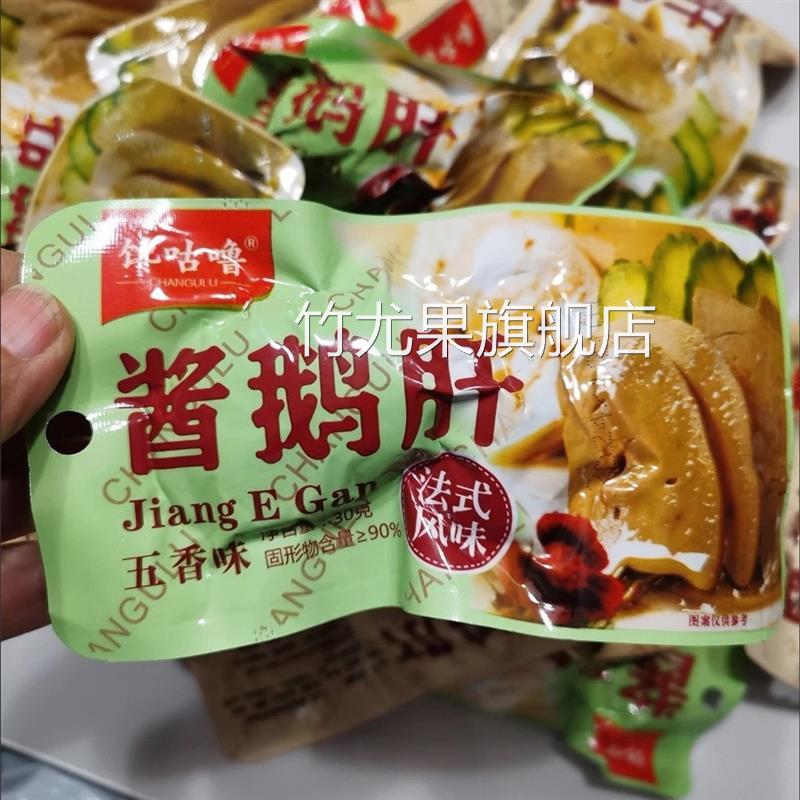 馋咕噜法式风味酱鹅肝香辣五香熟食小吃即食卤味零食新鲜独立包装