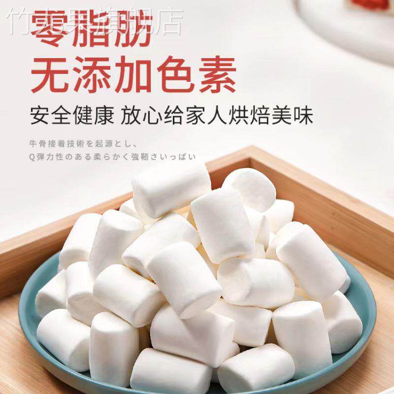 白岛棉花糖做雪花酥牛轧糖奶枣专用无糖棉花糖烘焙日式低糖棉花糖