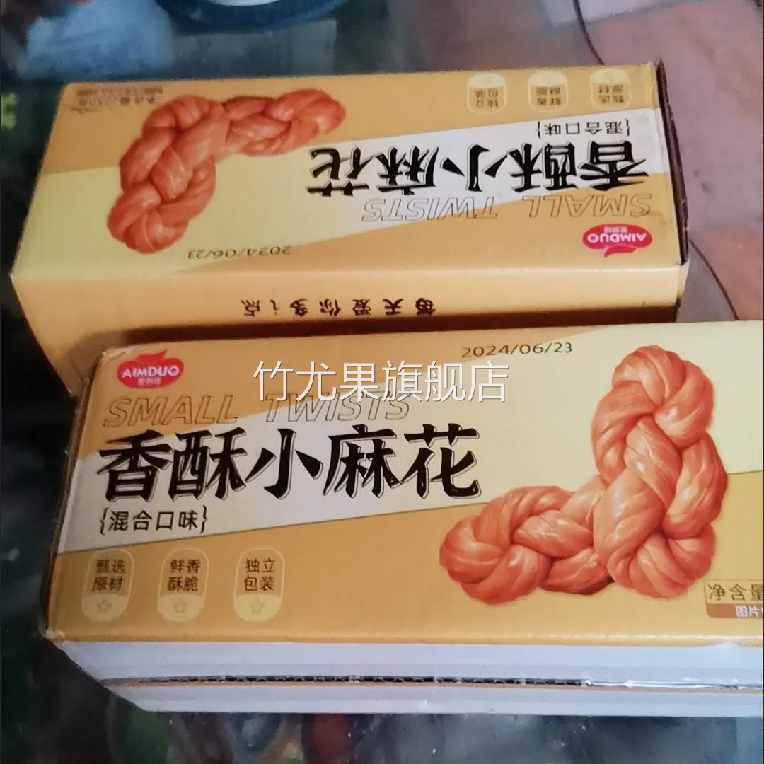 爱慕多麻花麻辣小麻花散装咸味办公室小包装整箱麻辣零食速食点心
