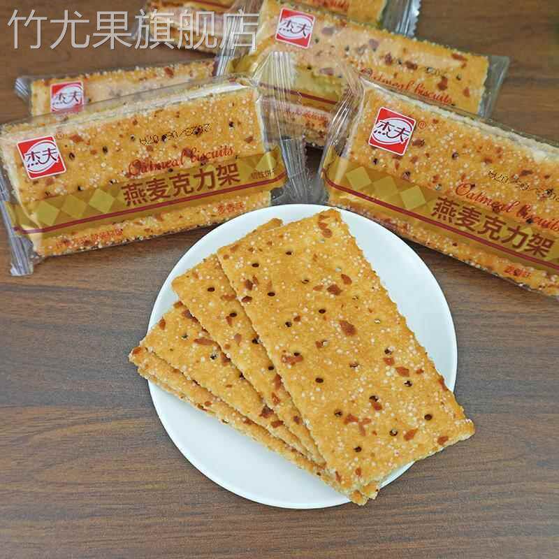 杰夫燕麦克力架饼干麦香味白糖韧性饼干休闲小包装怀旧零食散装图片