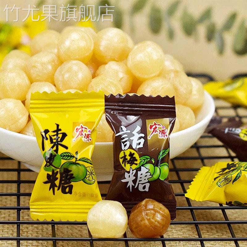 话梅糖酸甜糖果画眉食品老式糖陈皮糖橙皮糖装零食怀旧化梅糖