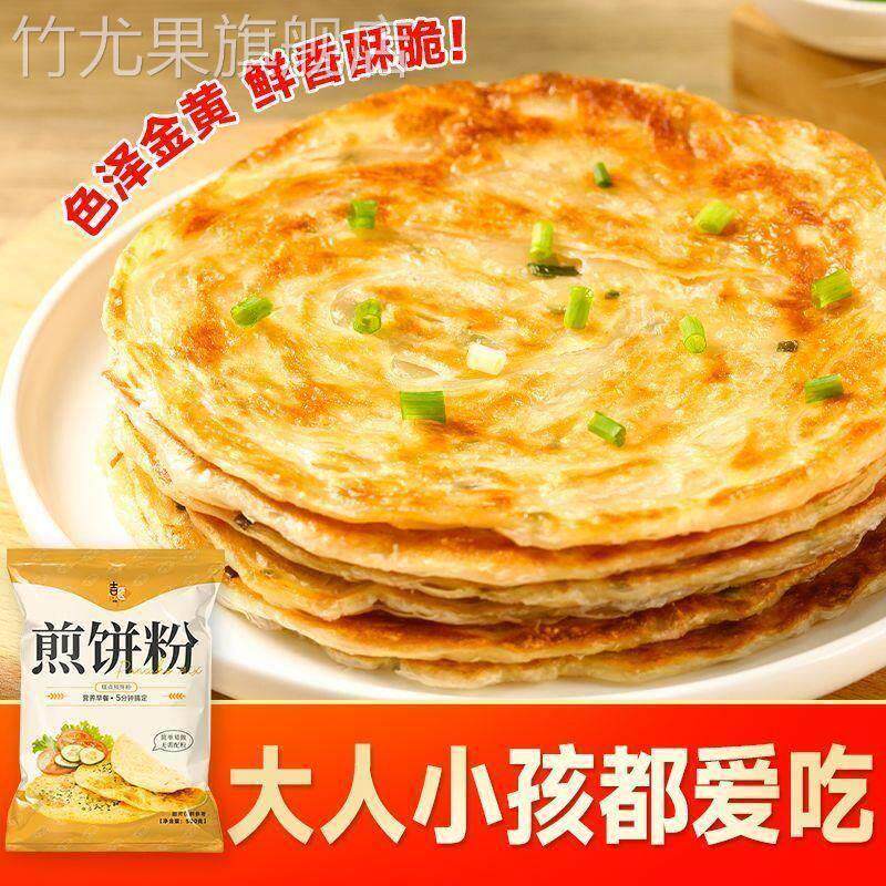 煎饼粉儿童早餐专用家用烙饼专用煎饼粉五谷杂粮煎饼果子专用粉