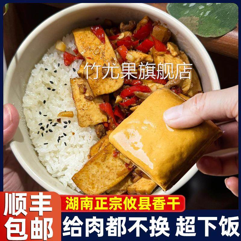 正宗攸县香干官方旗舰店湖南特产豆腐干炒菜湘菜馆下饭软嫩豆腐干