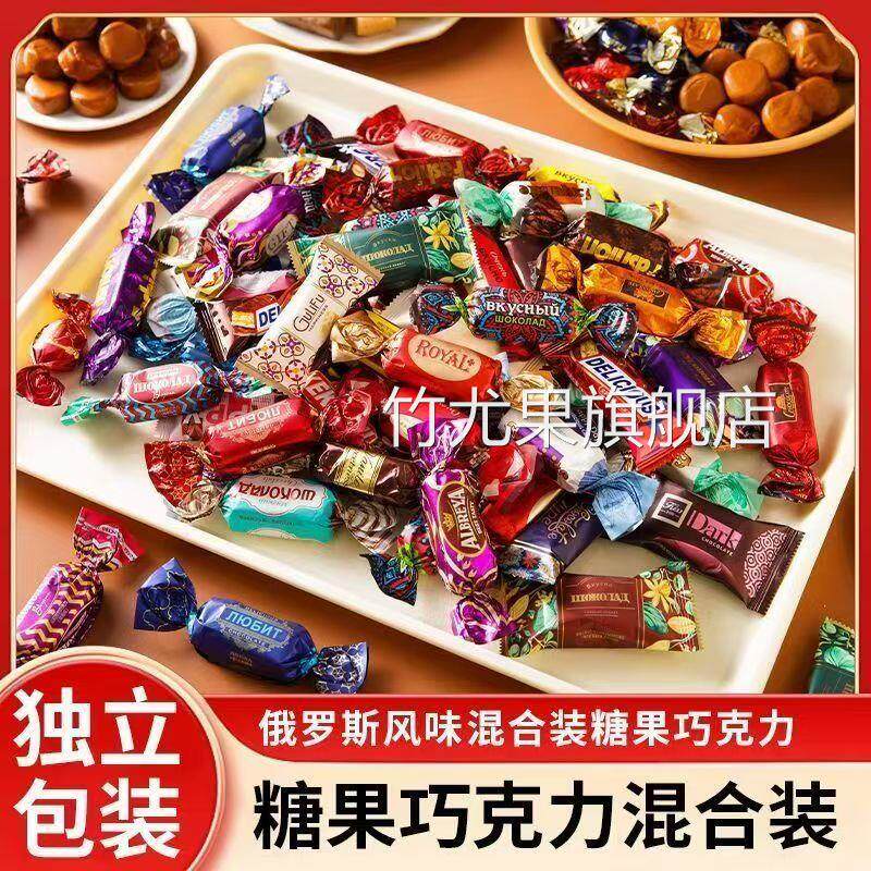 俄罗斯混合袋装牛奶巧克力威化糖果2斤年货喜糖美味零食旗舰店
