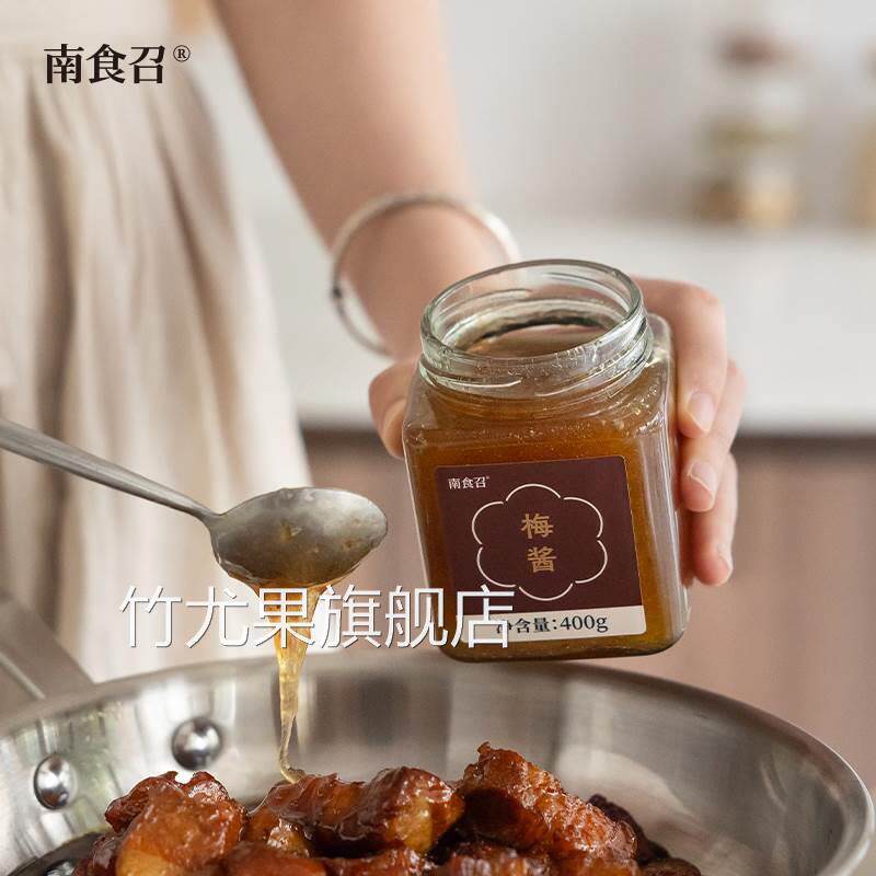 南食召 梅酱 酸甜带咸·纯梅熬制 青梅子酸梅酱 烧鹅烤鸭叉烧蘸酱