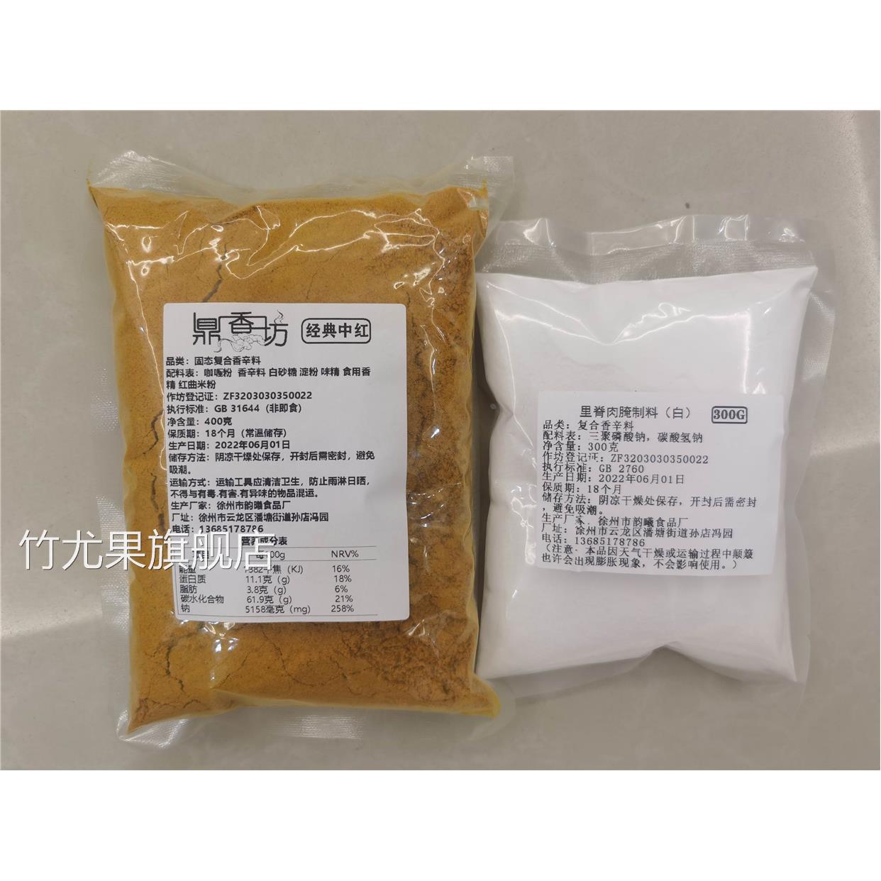 正宗鼎香坊里脊肉饼腌制料+鼎香坊+鸡肉卷饼+口袋馍+里脊肉饼腌料
