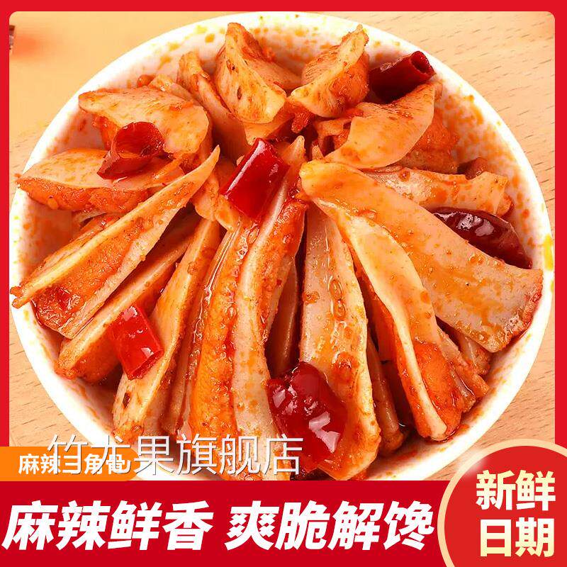 三角骨鸡脆骨香辣麻辣鸡软骨带肉边解馋宵夜网红零食休闲食品小吃